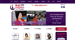 Desktop Screenshot of enlightenhk.org