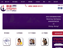 Tablet Screenshot of enlightenhk.org